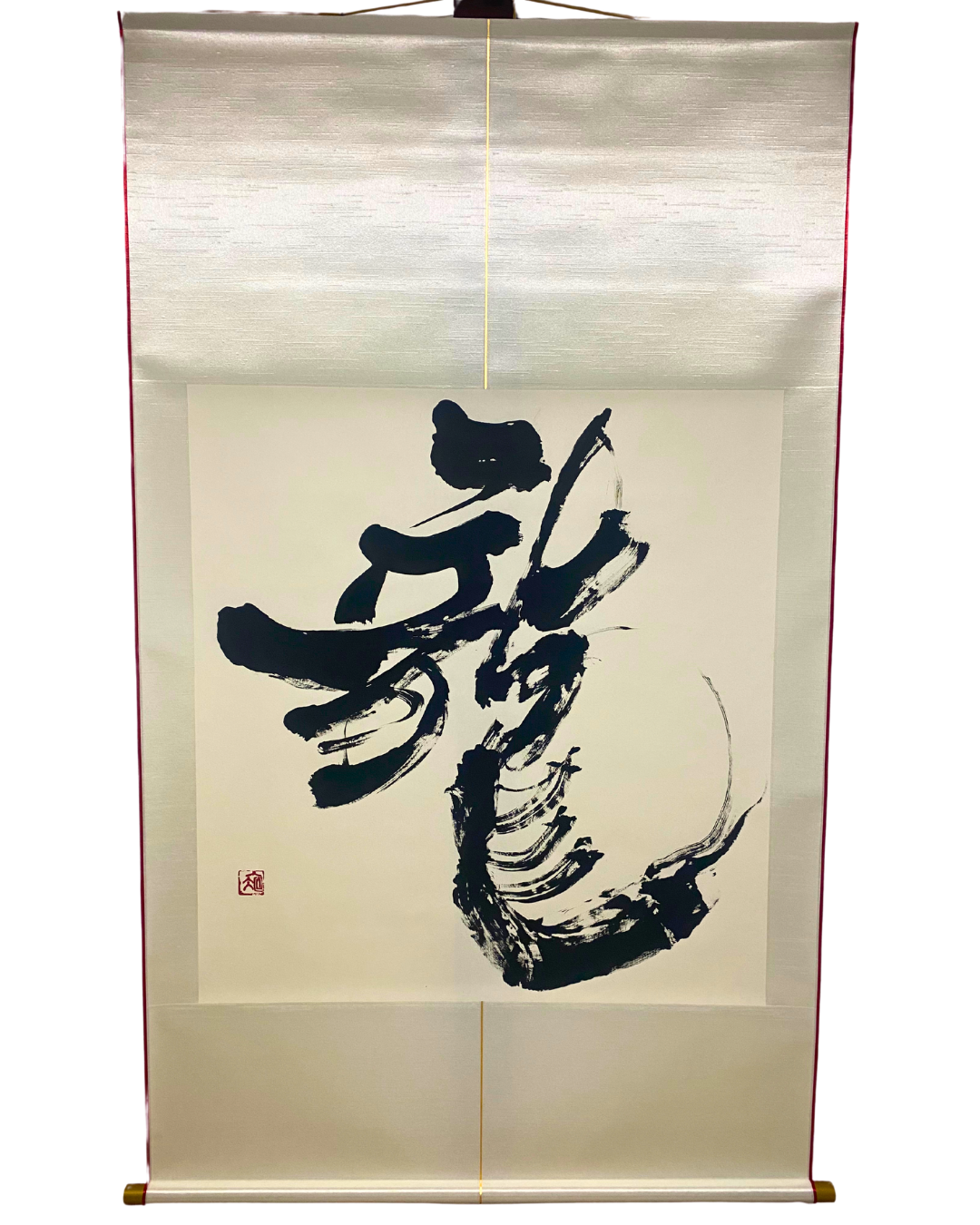 跳ね龍
