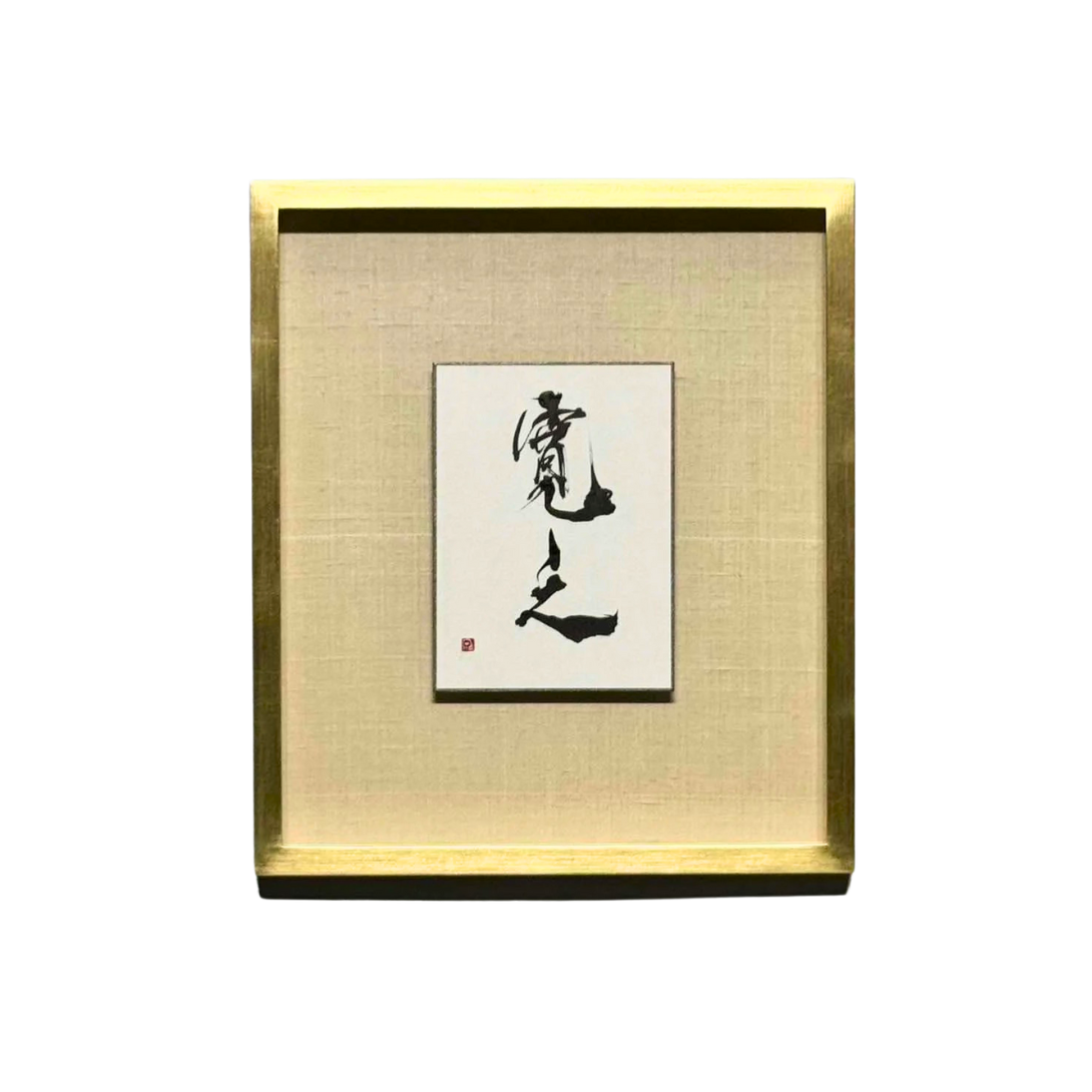 HIKARI SCRIPT - あなたの本質を映し出す神名の書