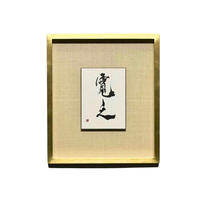 HIKARI SCRIPT - あなたの本質を映し出す神名の書