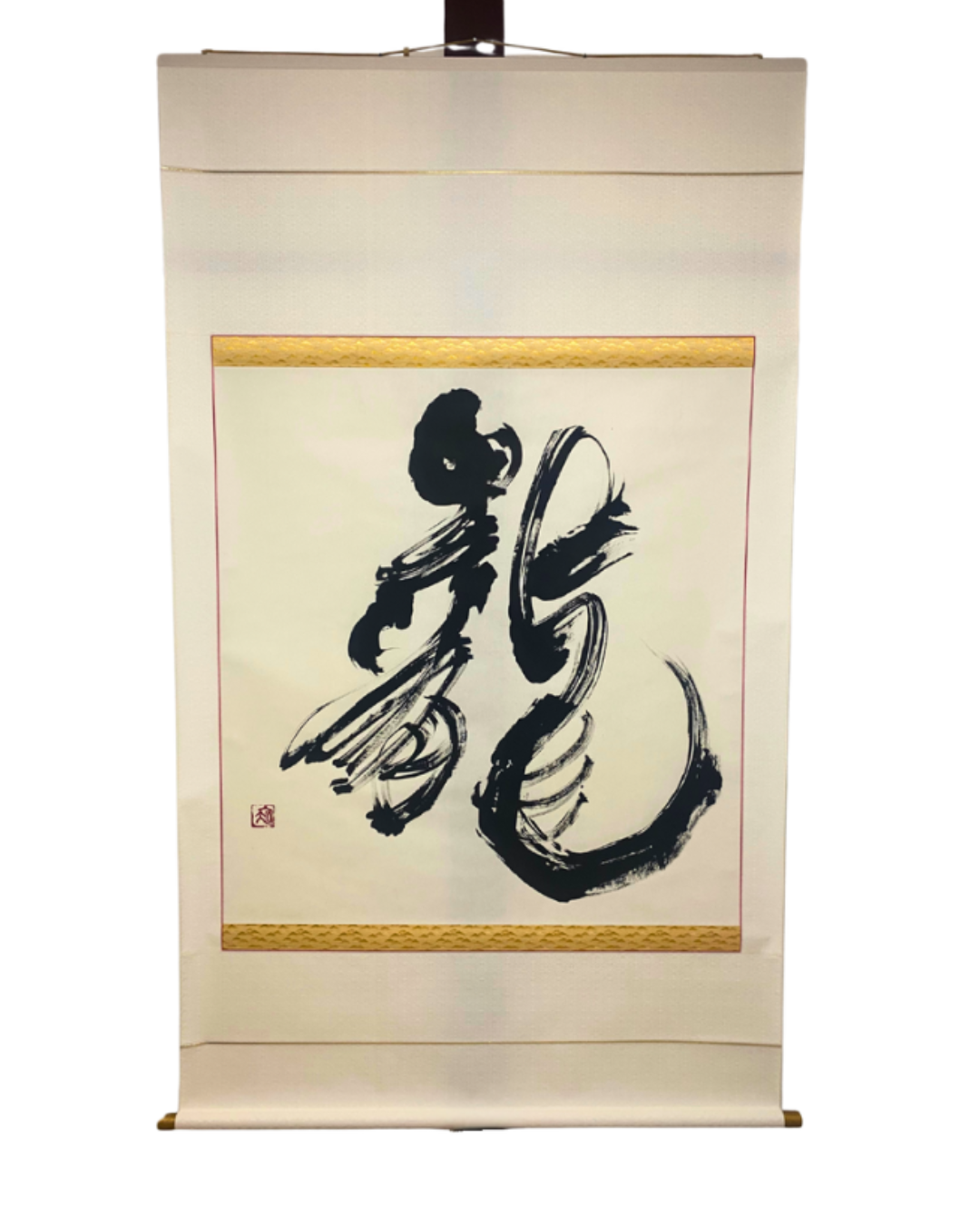 火炎龍