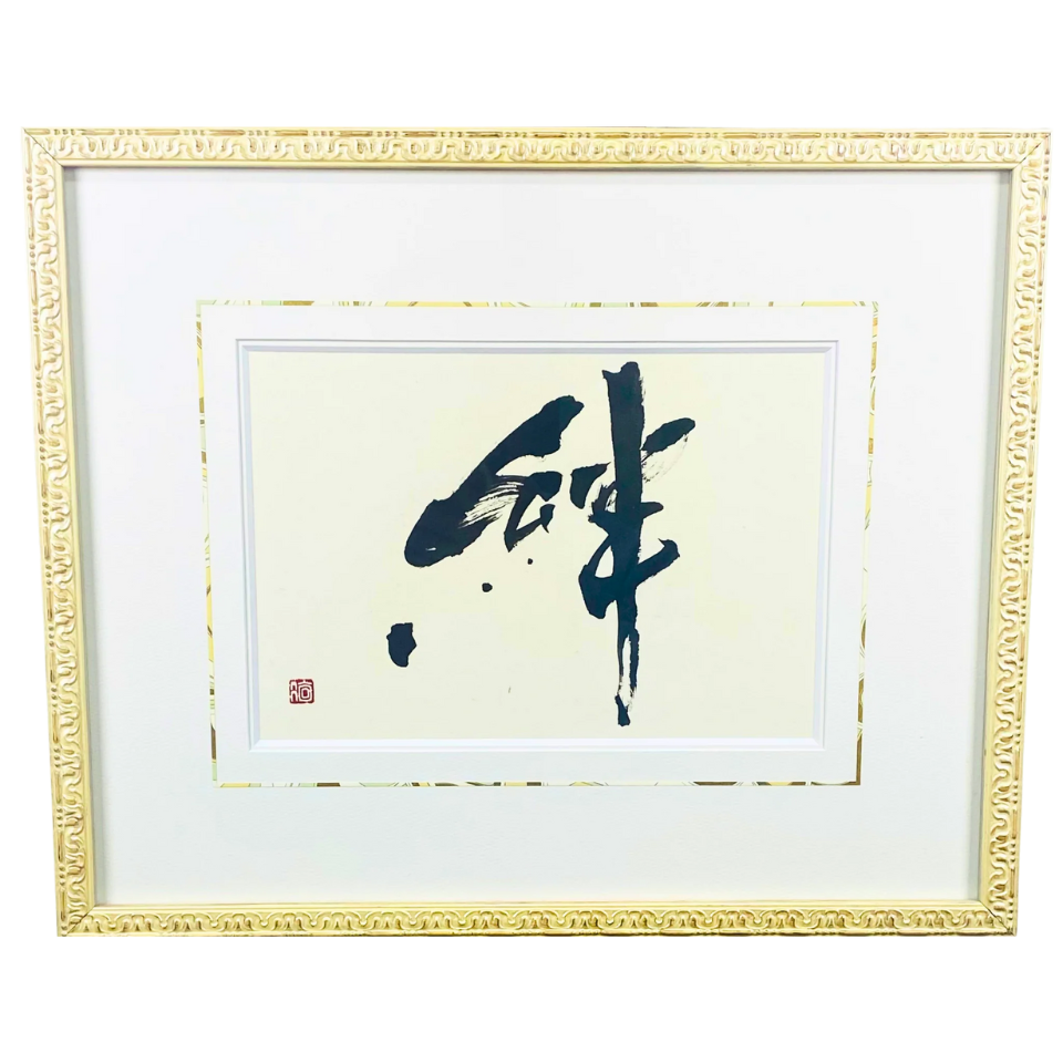 『絆』-Emotional Bond-
