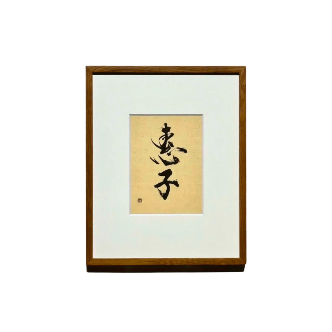 HIKARI SCRIPT - あなたの本質を映し出す神名の書