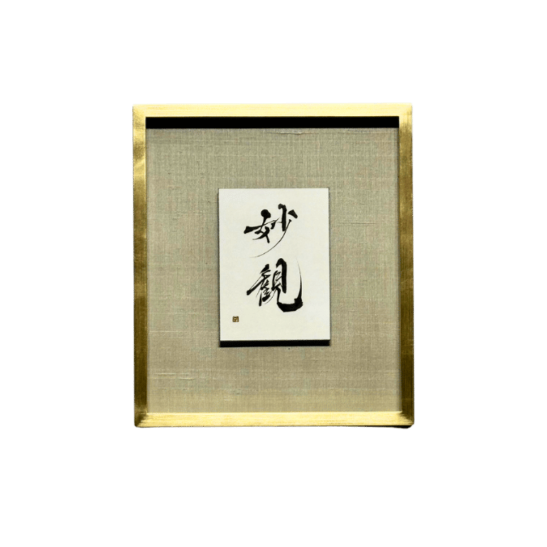 HIKARI SCRIPT - あなたの本質を映し出す神名の書