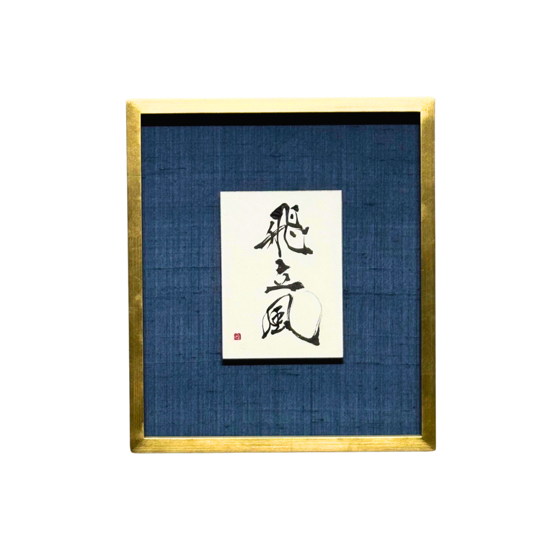 HIKARI SCRIPT - あなたの本質を映し出す神名の書