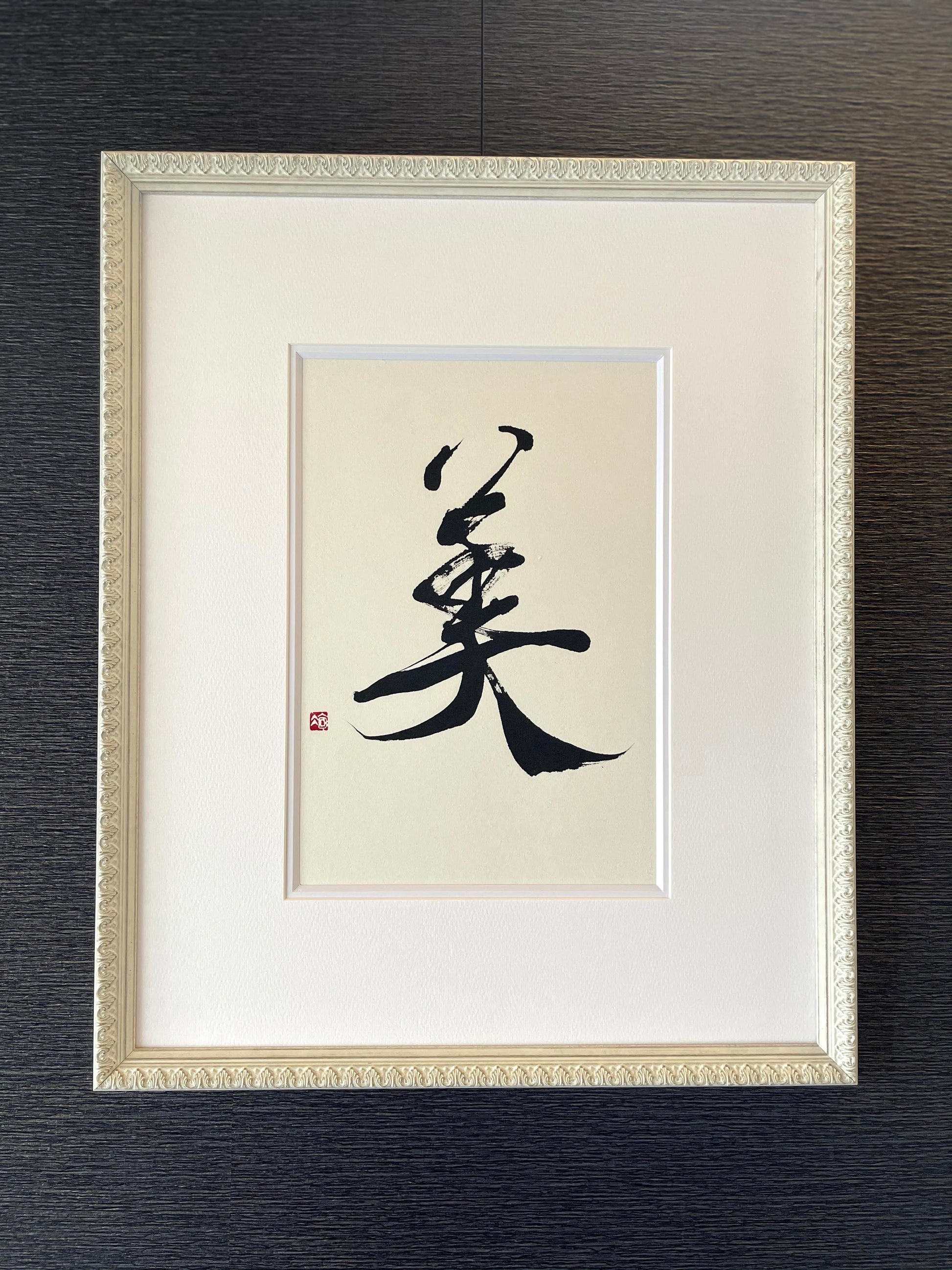 『美』-Beauty-