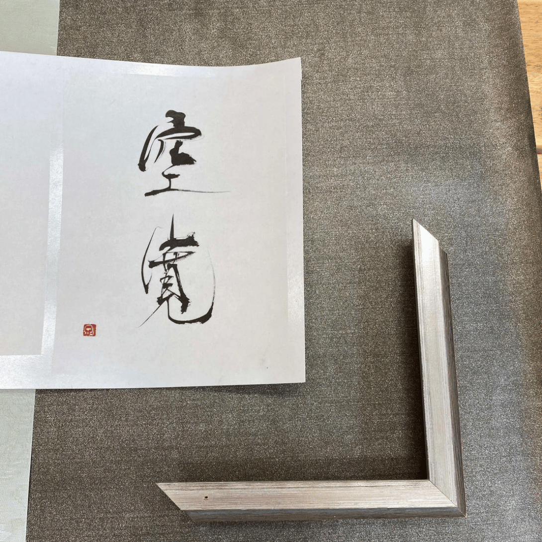 HIKARI SCRIPT - あなたの本質を映し出す神名の書